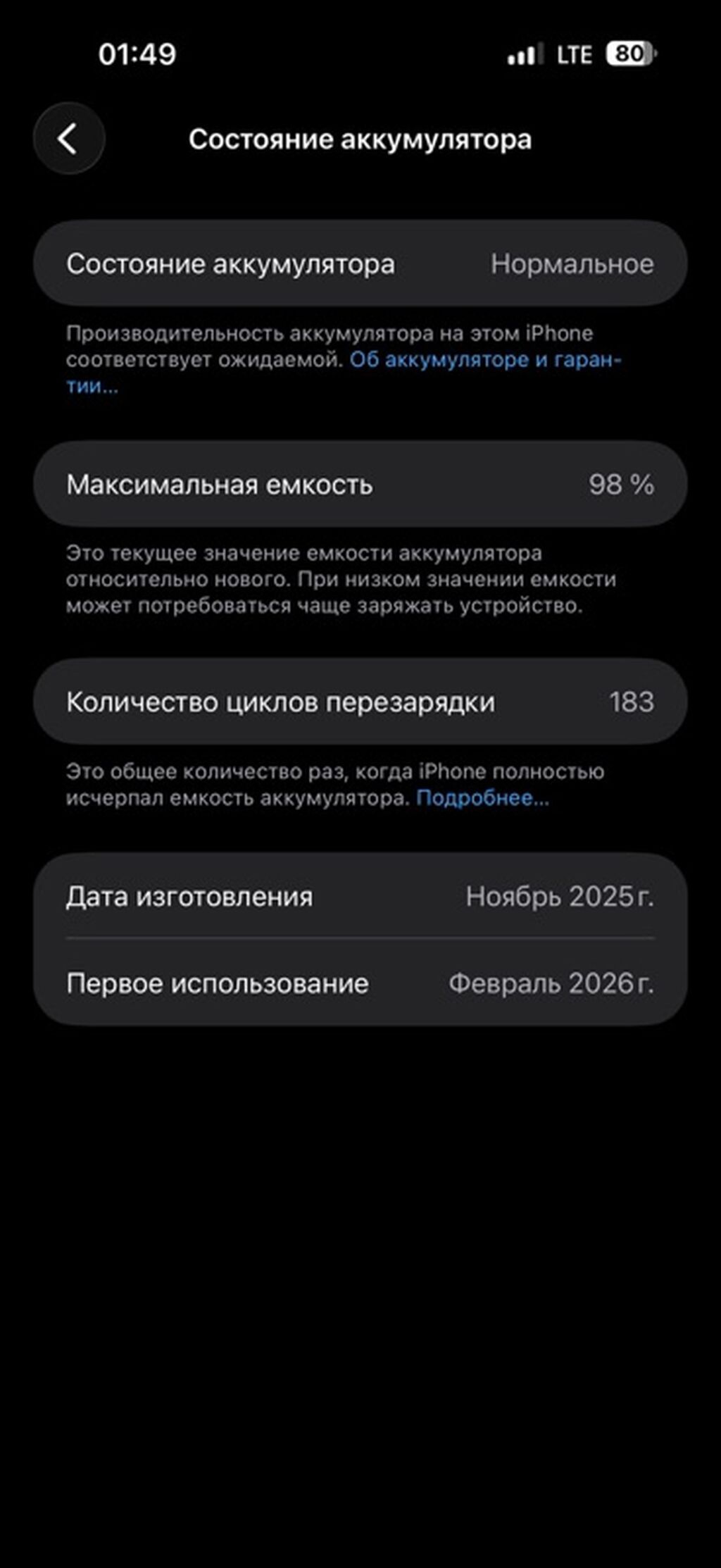 IPhone 16, Б/у, 256 ГБ, Blue Titanium, Коробка, 98 %: фото 5