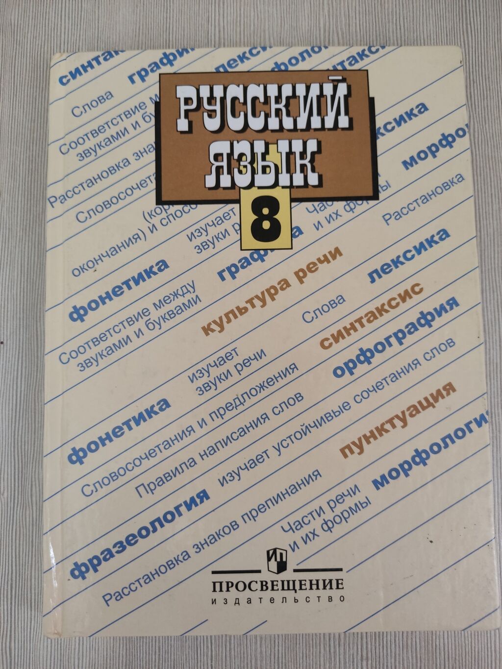 Страница 138. english grammar in use купить бишкек: Кыргызстан ᐈ Книги,  журналы, CD, DVD ▷ 5048 объявлений ➤ lalafo.kg