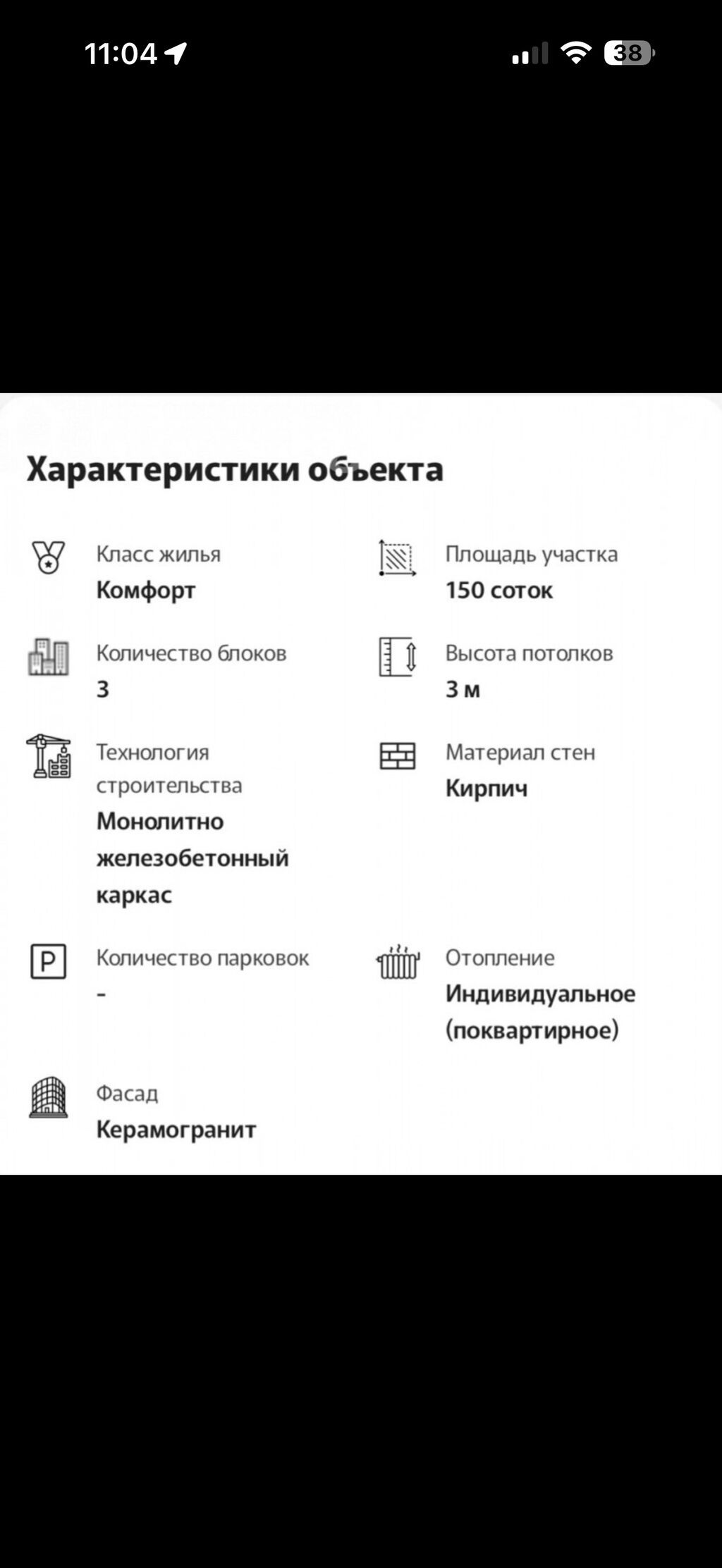 Студия, 70 м², Технопарк 12 этаж, ПСО (под самоотделку): фото 2