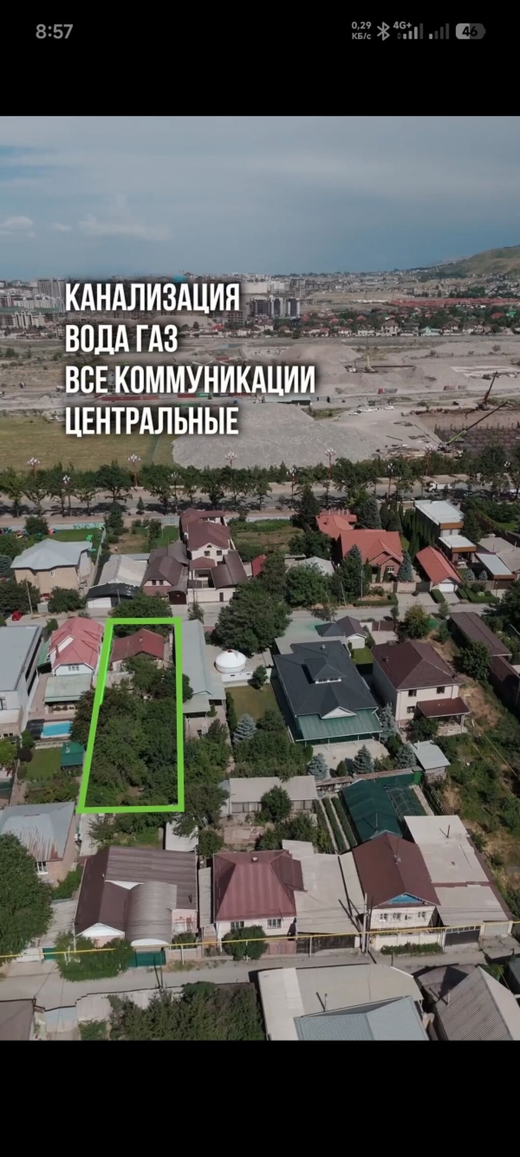 8 соток, Для строительства, Красная книга: фото 4