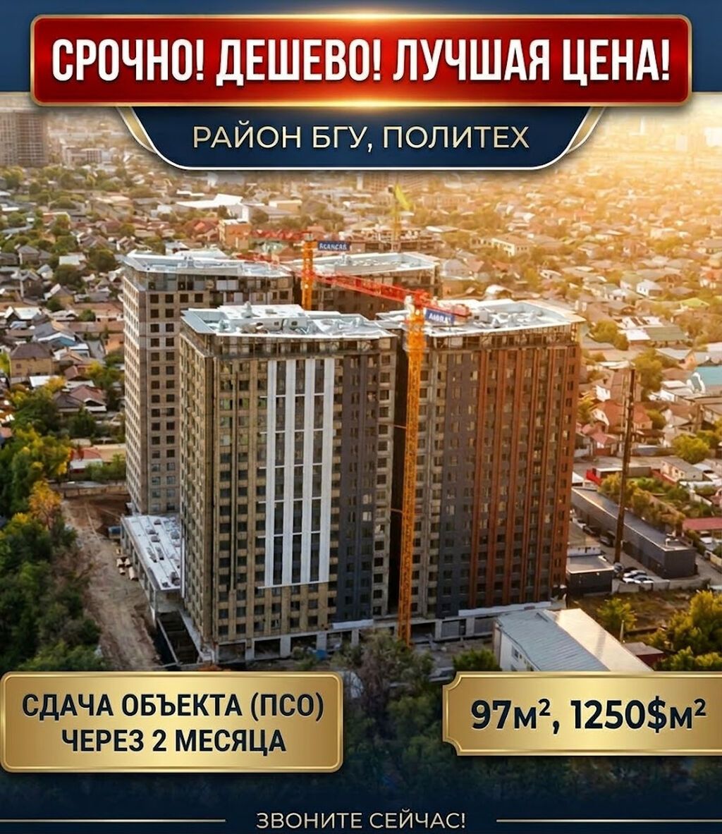 3 комнаты, 97 м², БГУ Элитка, 13 этаж, ПСО (под самоотделку): фото 2