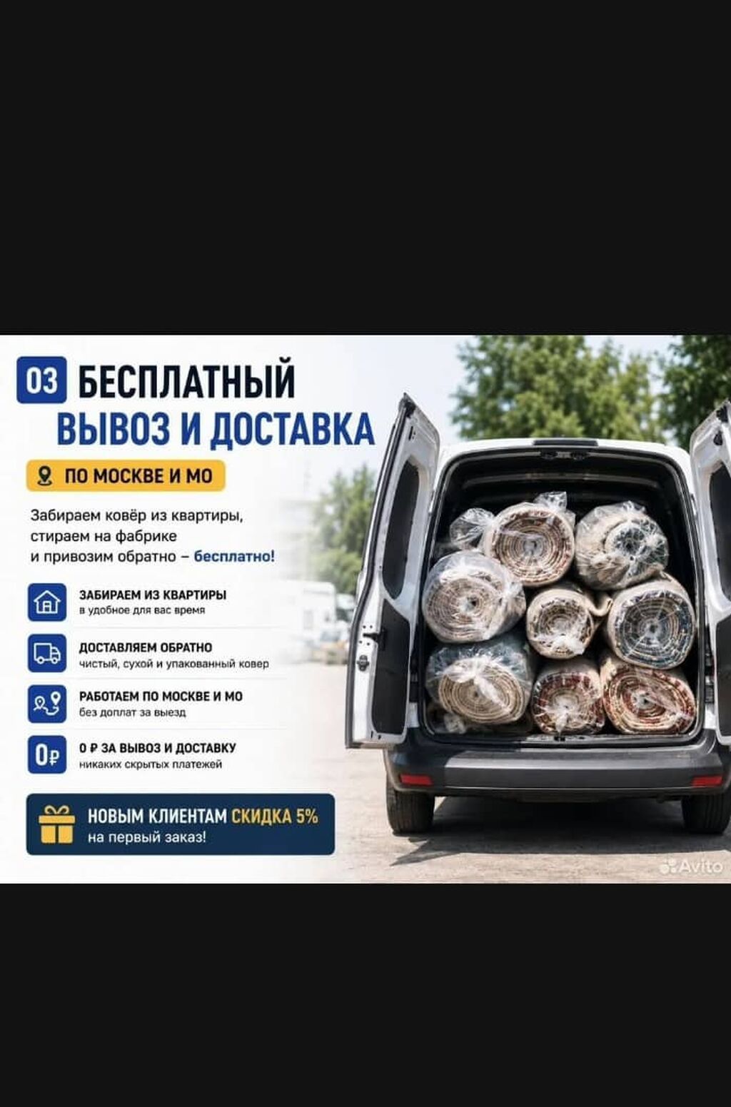 Стирка ковров, | Палас, Ала-кийиз, Шырдак, Самовывоз, Бесплатная доставка, Платная доставка: фото 7