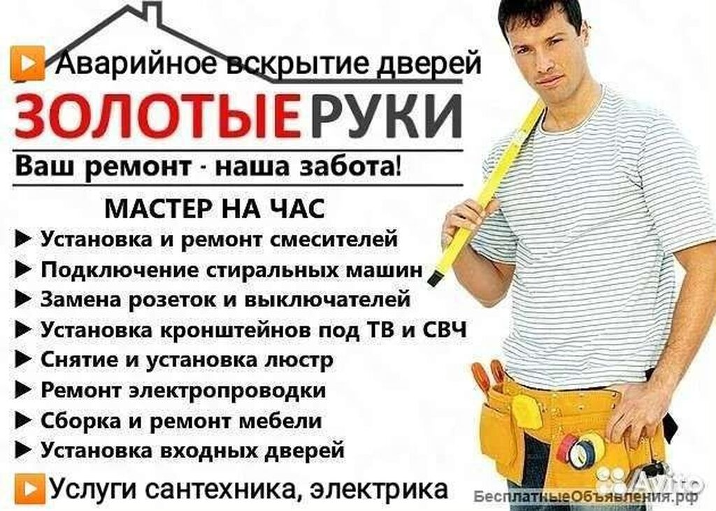 Сантехник на дом