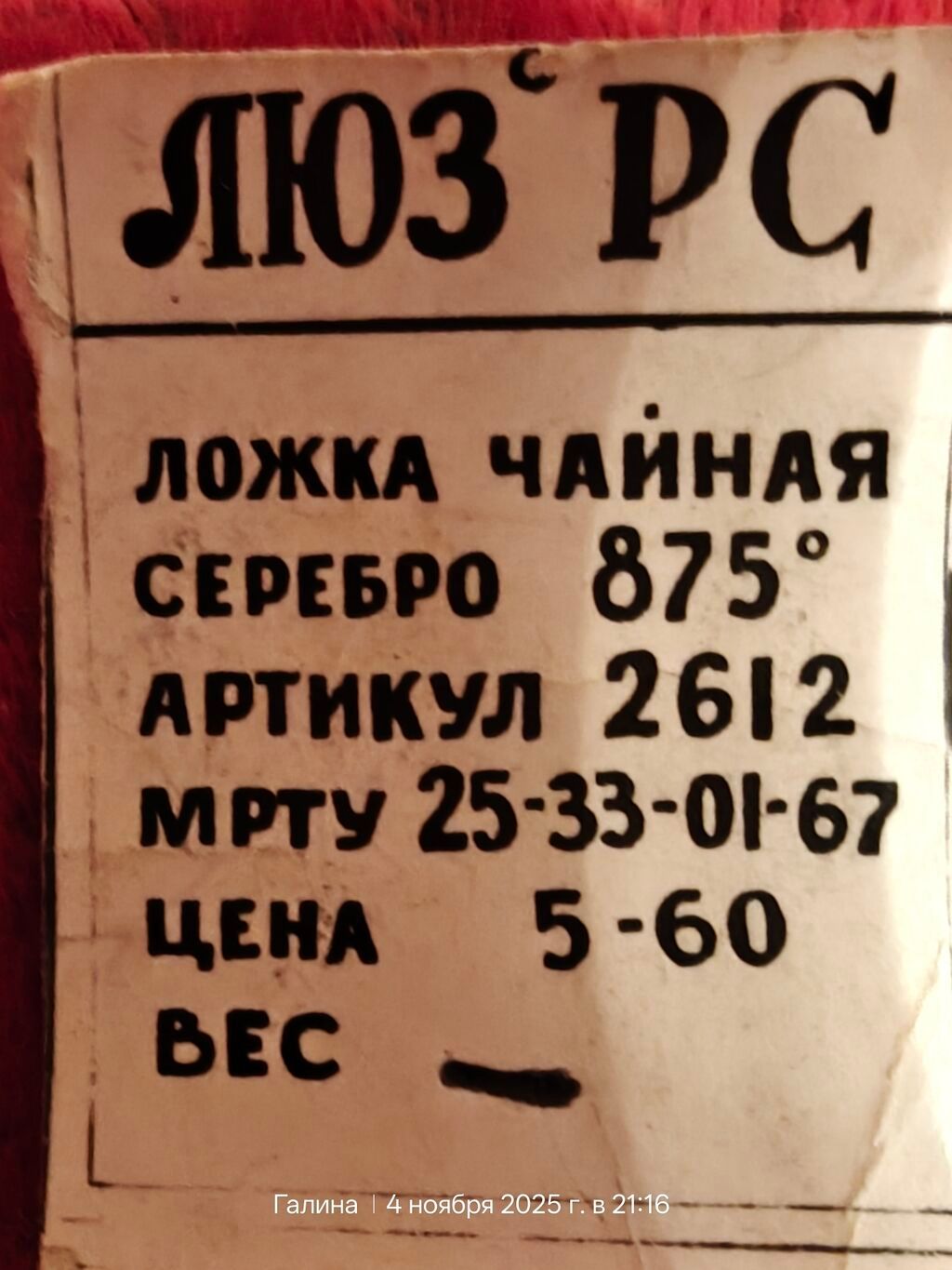 Позолоченные мельхиоровые чайные и кофейные ложкиновые,три: фото 5
