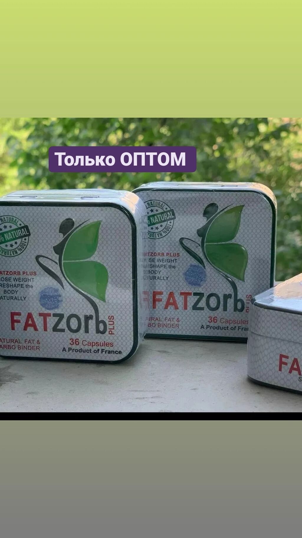 Fatzorb для похудения, ОРИГИНАЛ. От 10шт: 680 KGS Средства для ...