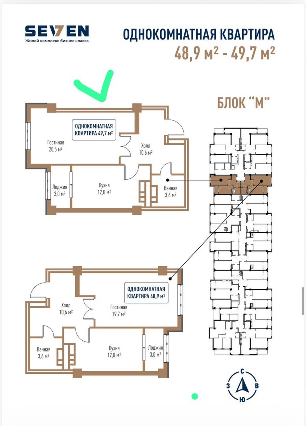 Продам 1-комн. квартиру, 59.7 м², 14 этаж: фото 2
