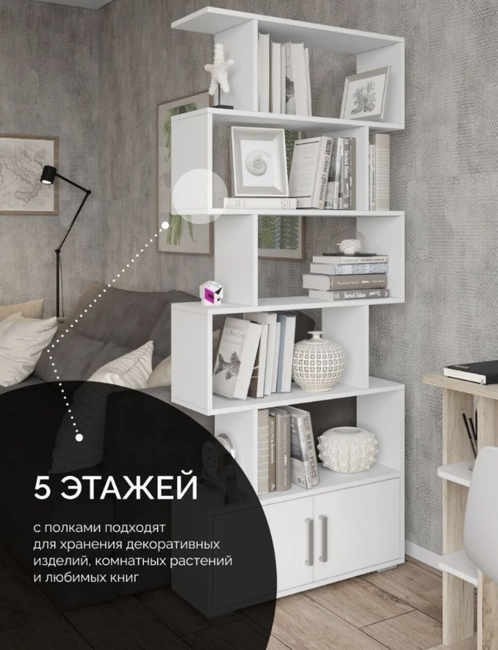 сборка стеллажа номер 4