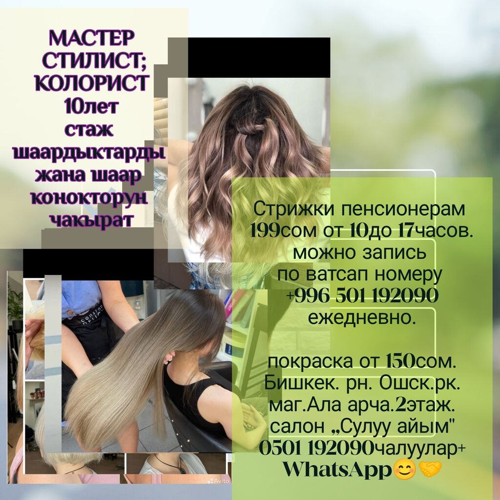 🏆 Beauty Club: цены на услуги, запись и отзывы на часовня-онлайн.рф