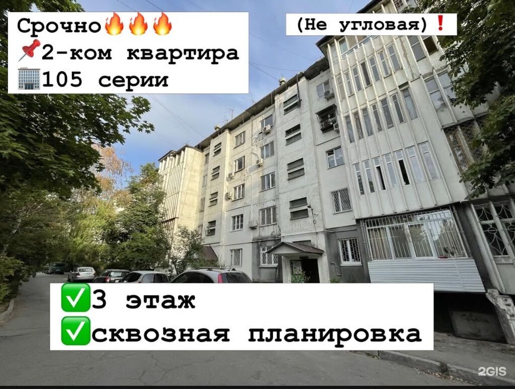 2 комнаты, 52 м², Асанбай мкр 3 этаж, Требуется ремонт: фото 7