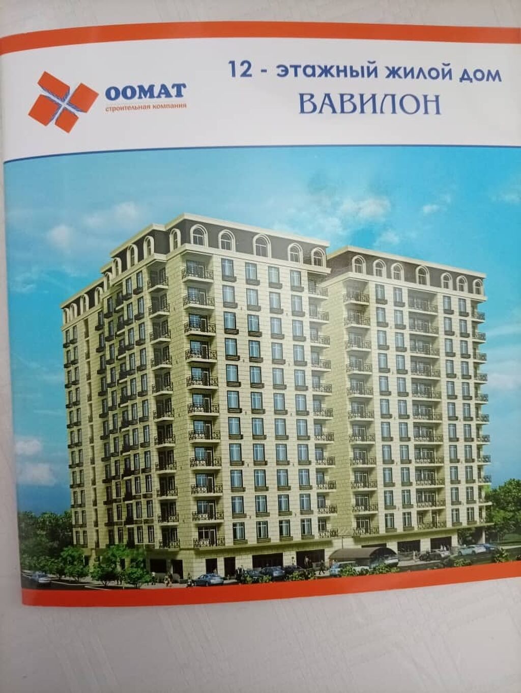 Продам 1-комнатную квартиру 49 м² в ЖК «Вавилон» (ПСО): фото 4