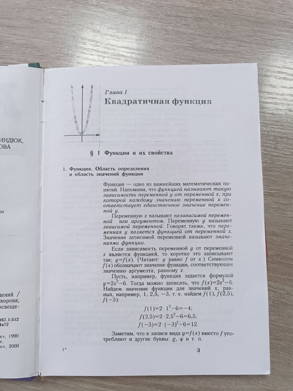 Состояние нормальное, Ю.Н. МАКАРЫЧЕВ,Н.Г. МИНДЮК, К.И. НЕШКОВ, С.Б: фото 3