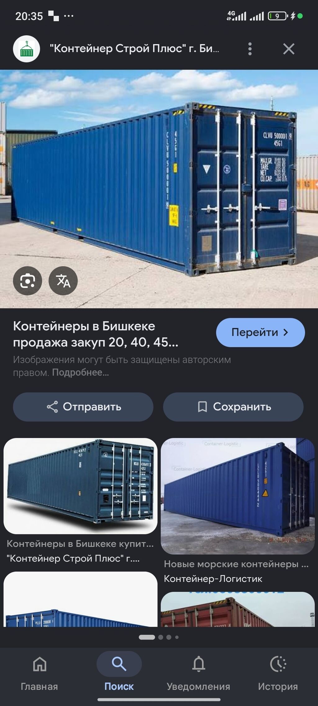 Куплю контейнер либой тонна Основные варианты: - 20-футовые — фото 2