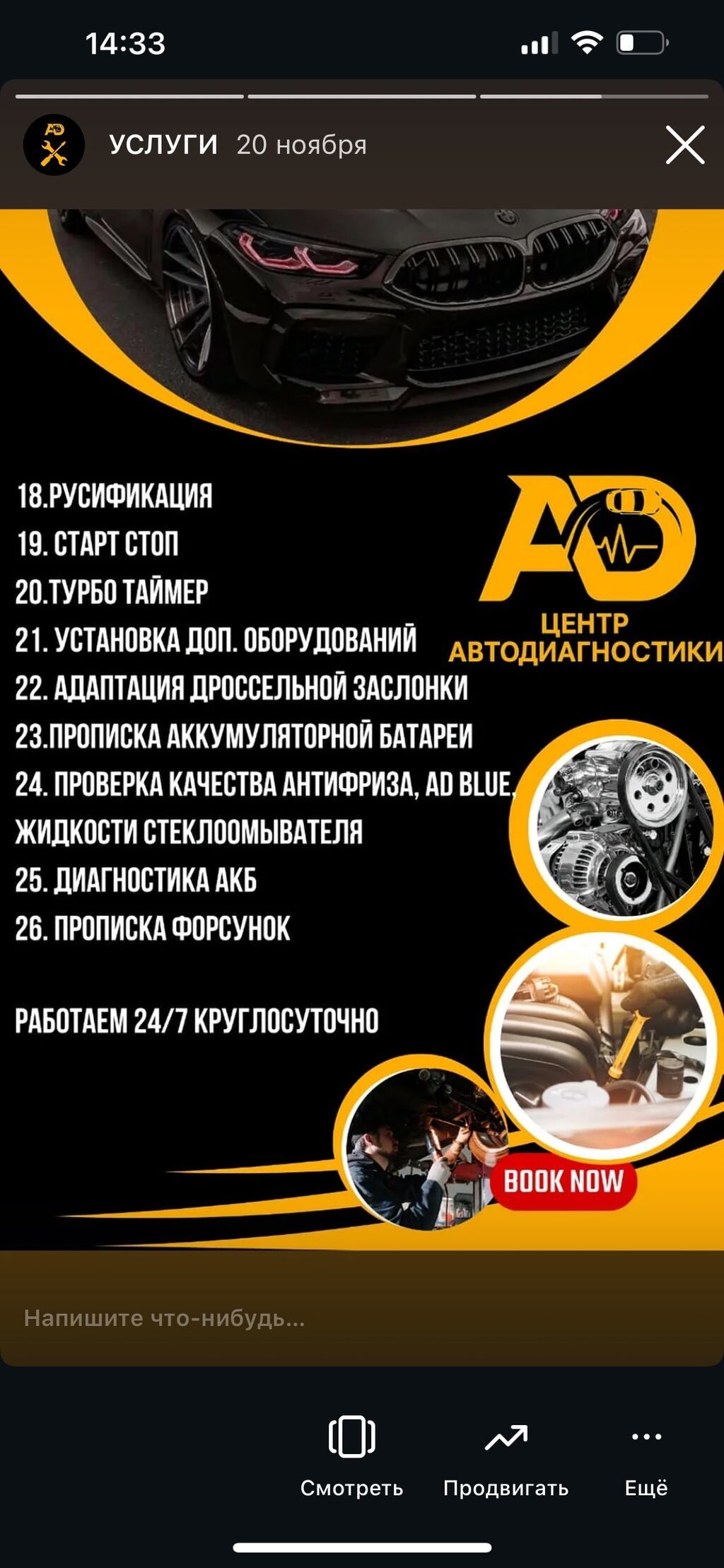 Услуги автоэлектрика, Диагностика и замена аккумулятора, Специализация: Легковое авто, С выездом: фото 2