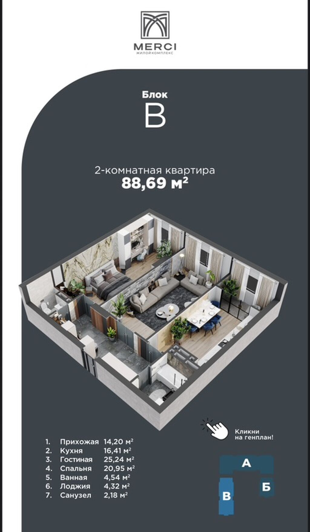 2 комнаты, 88 м², Элитка, 8 этаж, ПСО (под самоотделку): фото 6