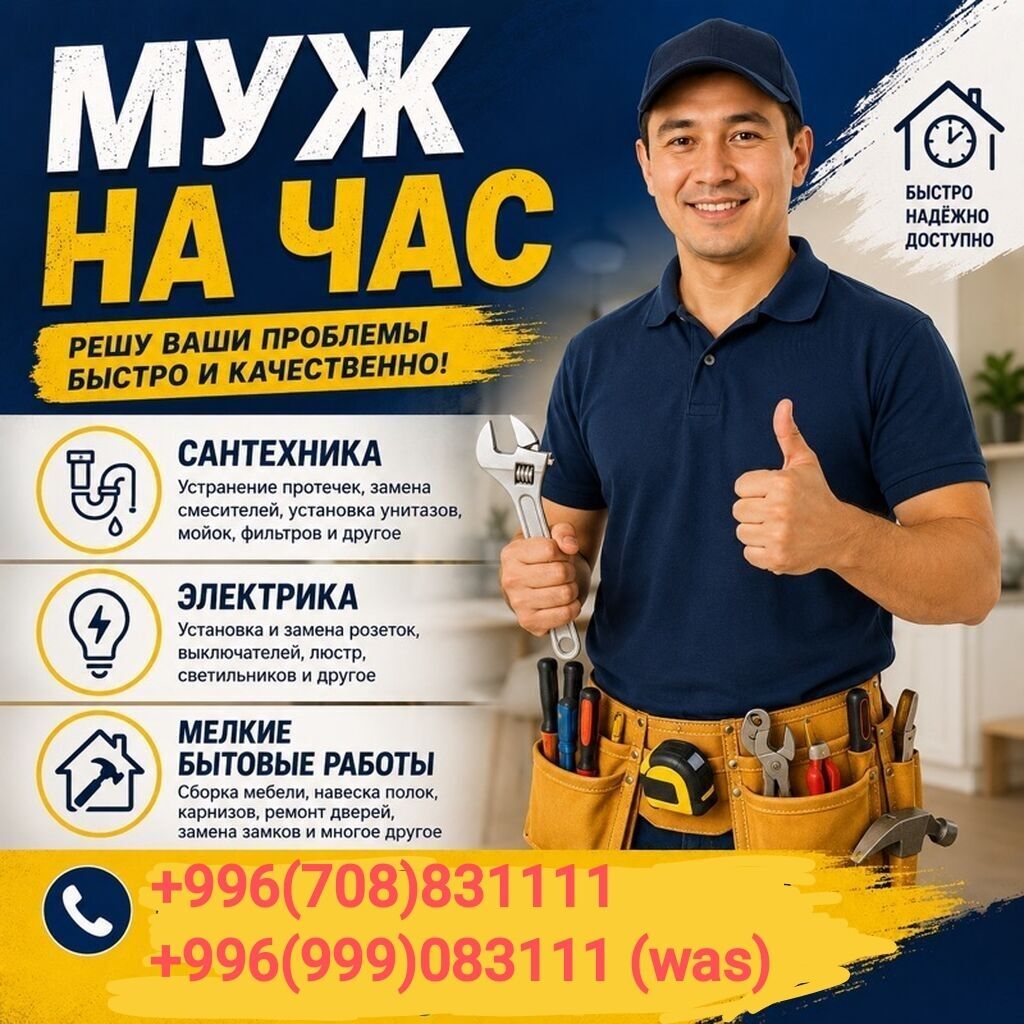Электрик | Монтаж розеток Больше 6 лет опыта — фото 2