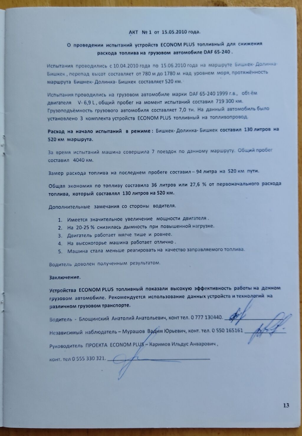 Информация для собственников автотранспорта,! Мы делаем: фото 7