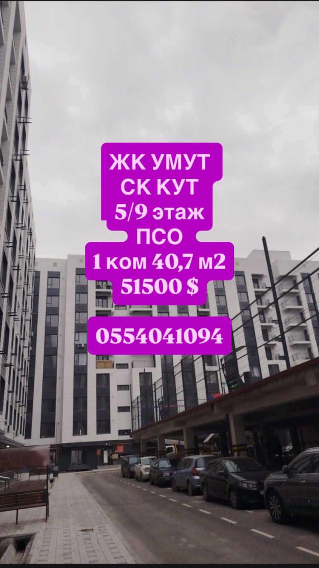 1 комната, 41 м², Элитка, 5 этаж, ПСО (под самоотделку) — фото 1