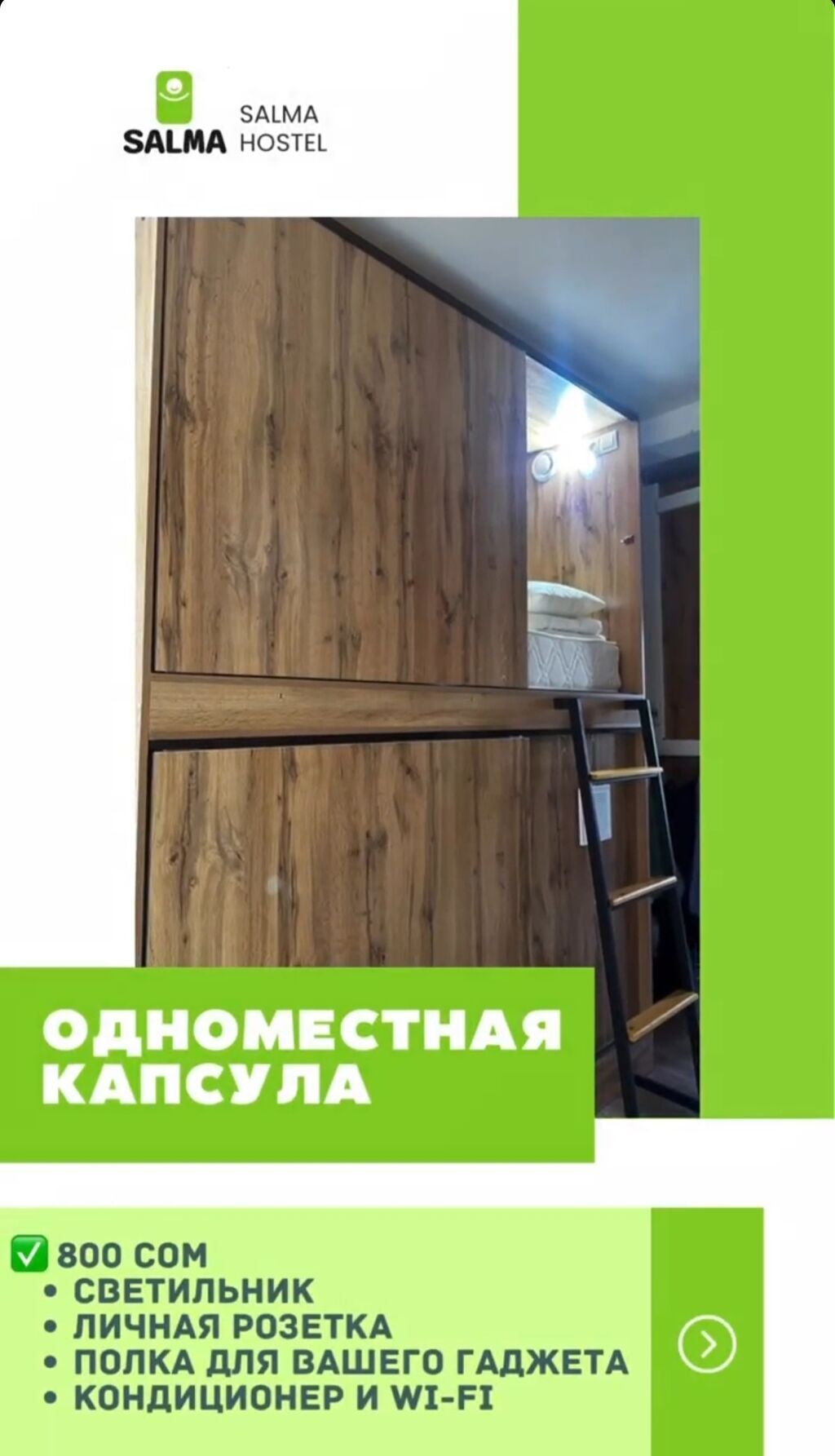 Хостел SALMA В центре Бишкека Бесплатный Wi-fi Чистота ! Ежедневная