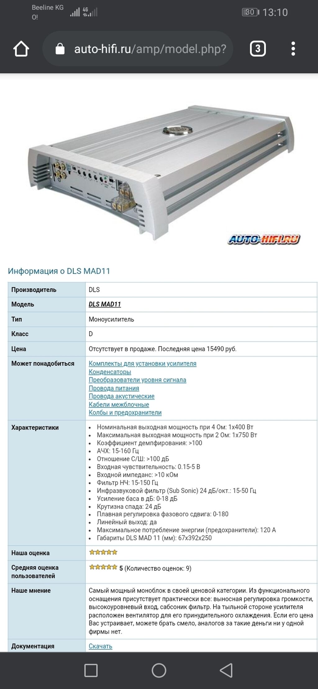 Dls mad 11 схема