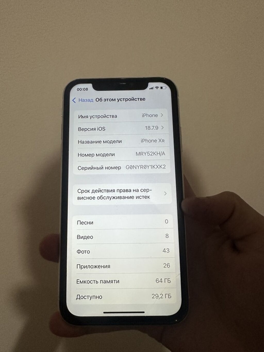 IPhone XR, белый Характеристики и детали: - Память: 64 ГБ (доступно: фото 2