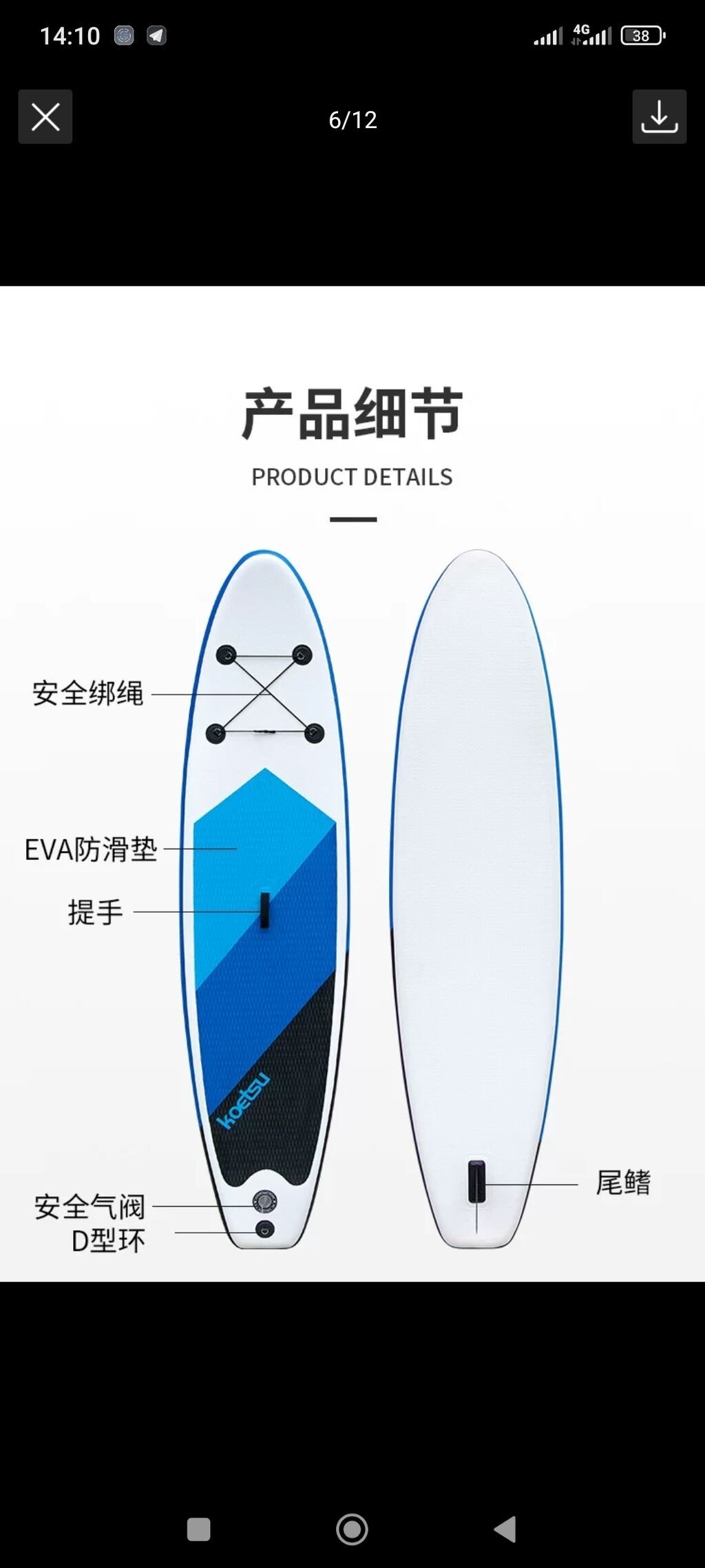 Надувная SUP‑доска KOETSU 320 (синий/черный) Основные характеристики: фото 2