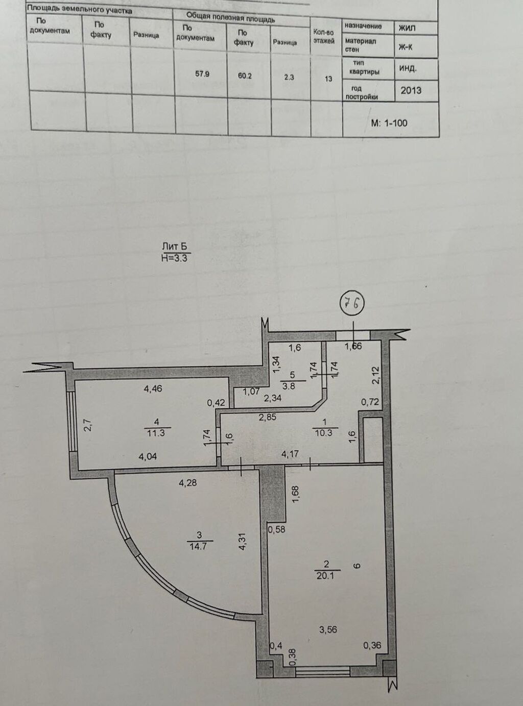 2 комнаты, 60 м², Средний Джал Индивидуалка, 13 этаж, Свежий ремонт: фото 8