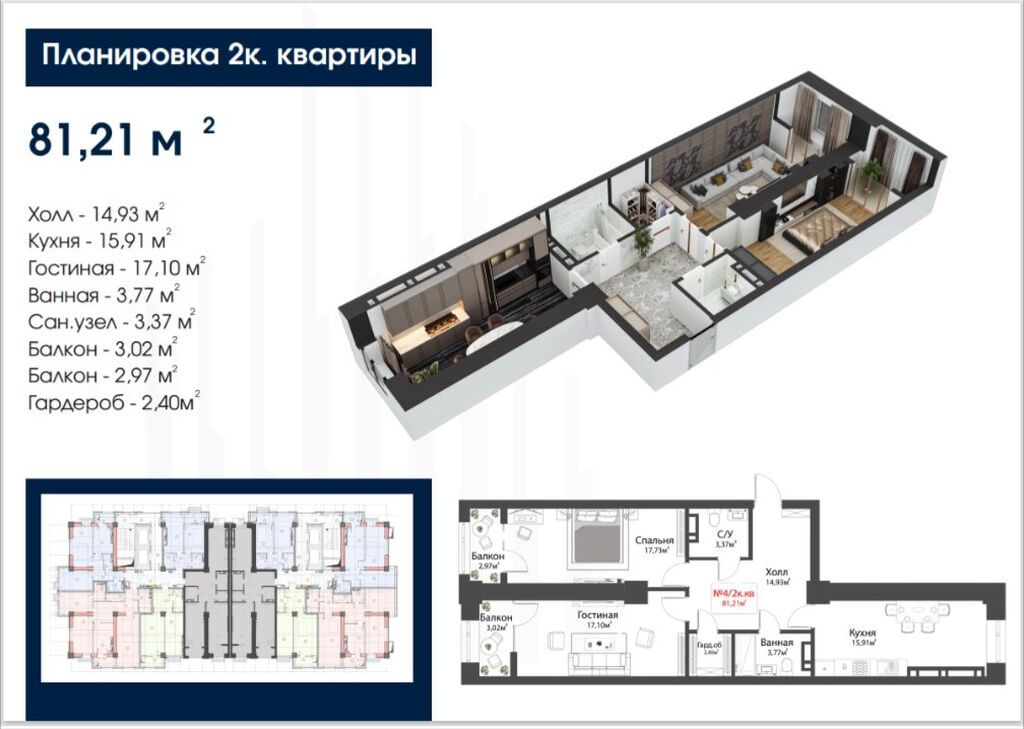 2 комнаты, 81 м², Асанбай мкр Элитка, 8 этаж, ПСО (под самоотделку): фото 2