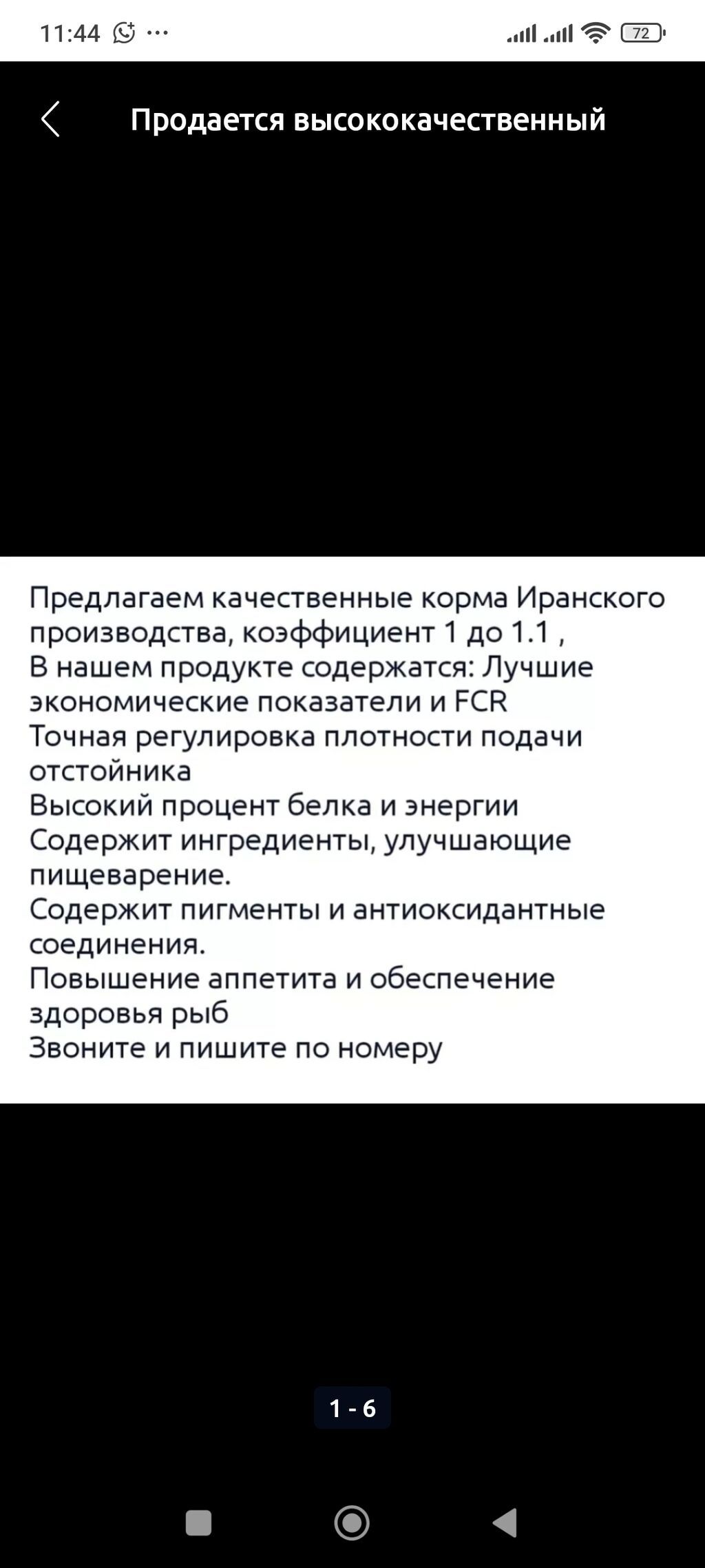 Корма для форели.Продается оптом и в розницу высококачественный корм: фото 2