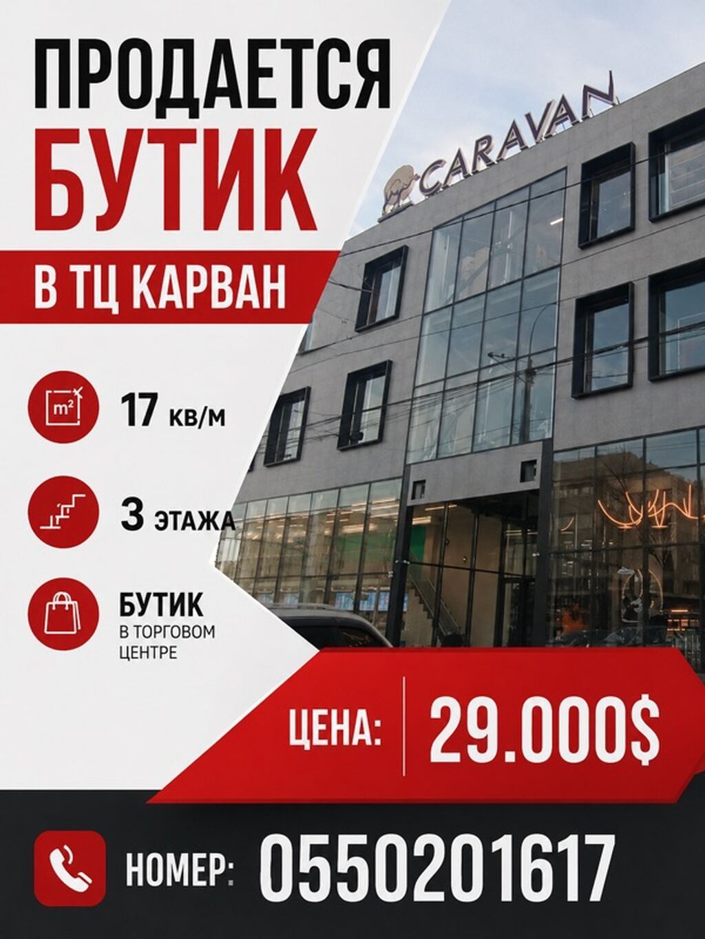Продажа бутиков В торговом центре, 17 м², 3 этаж