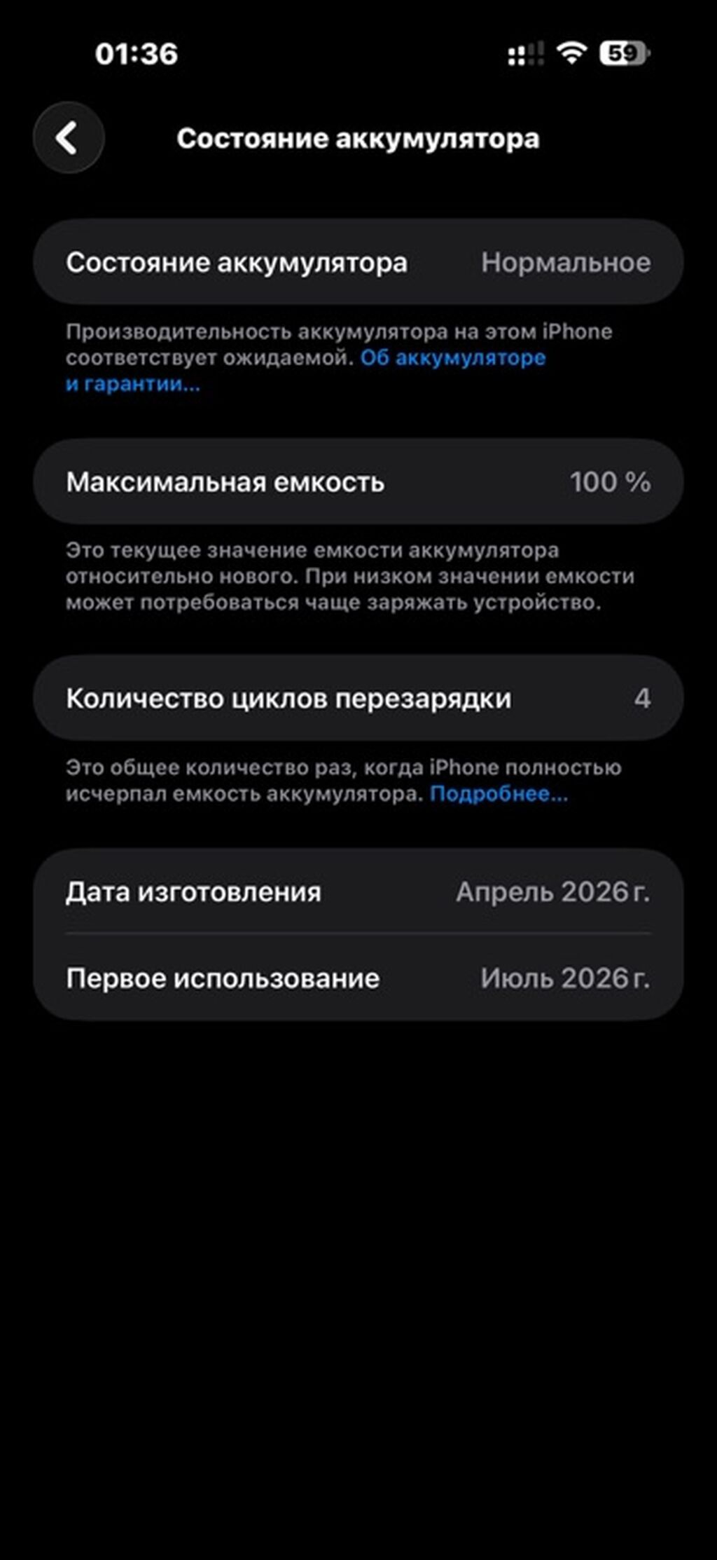 IPhone 17 Pro Max, Б/у, 256 ГБ, Синий, Кабель, 100 %: фото 4