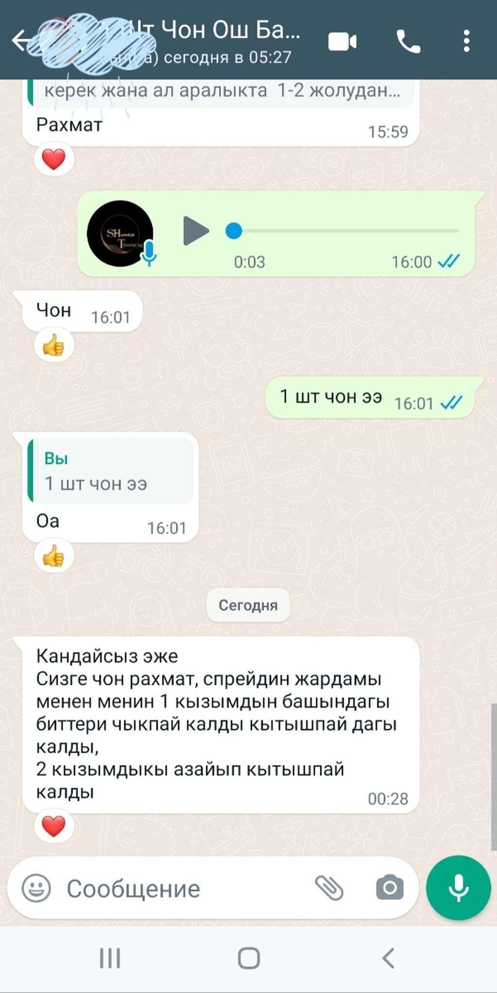 БИТКЕ каршы спрей табигый оригинал сиркесинен бери олтурот: фото 5