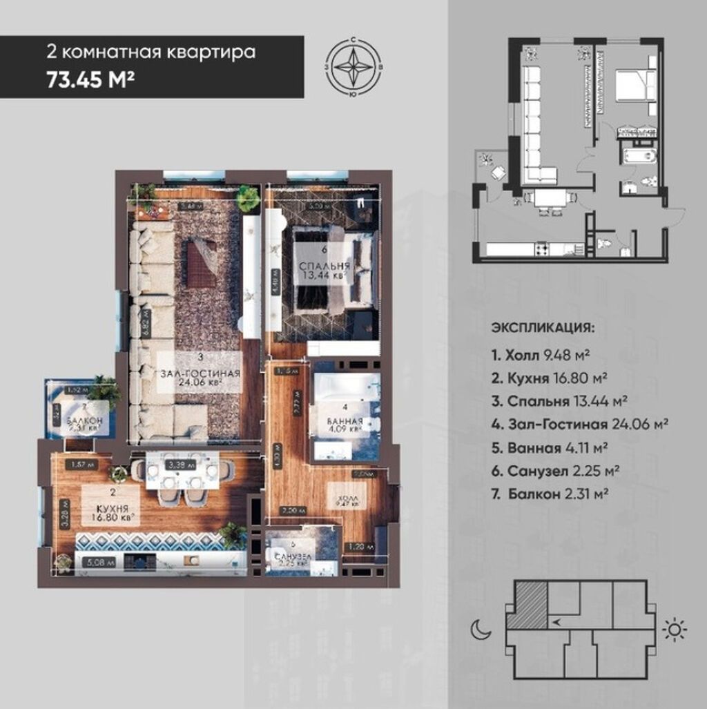 2 комнаты, 73 м², ЗАГС/Цирк Элитка, 4 этаж, ПСО (под самоотделку): фото 3