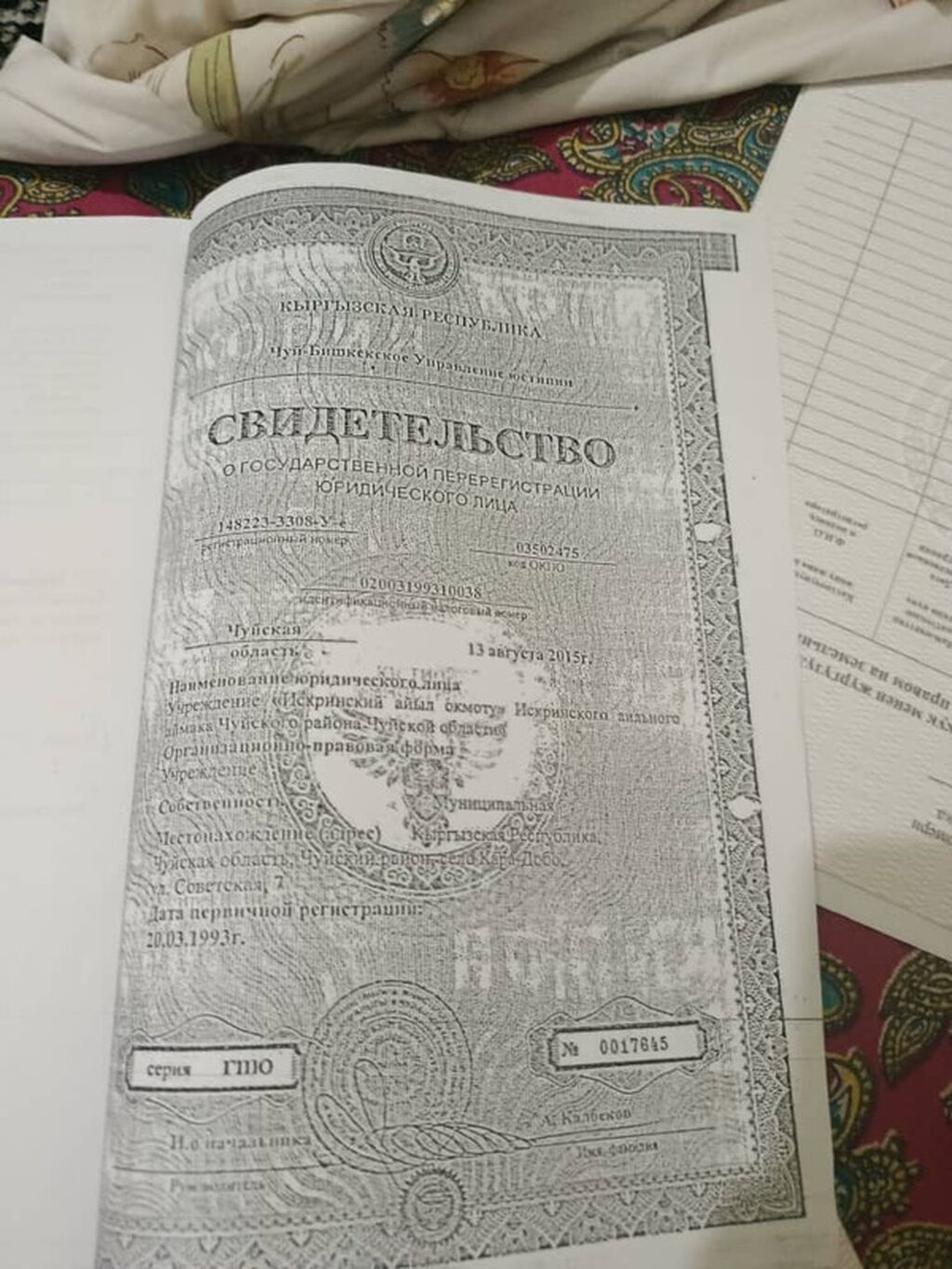 8 соток, Для сельского хозяйства: фото 8