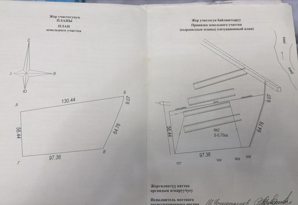 70 соток, Для бизнеса, Красная книга, Договор купли-продажи: фото 3