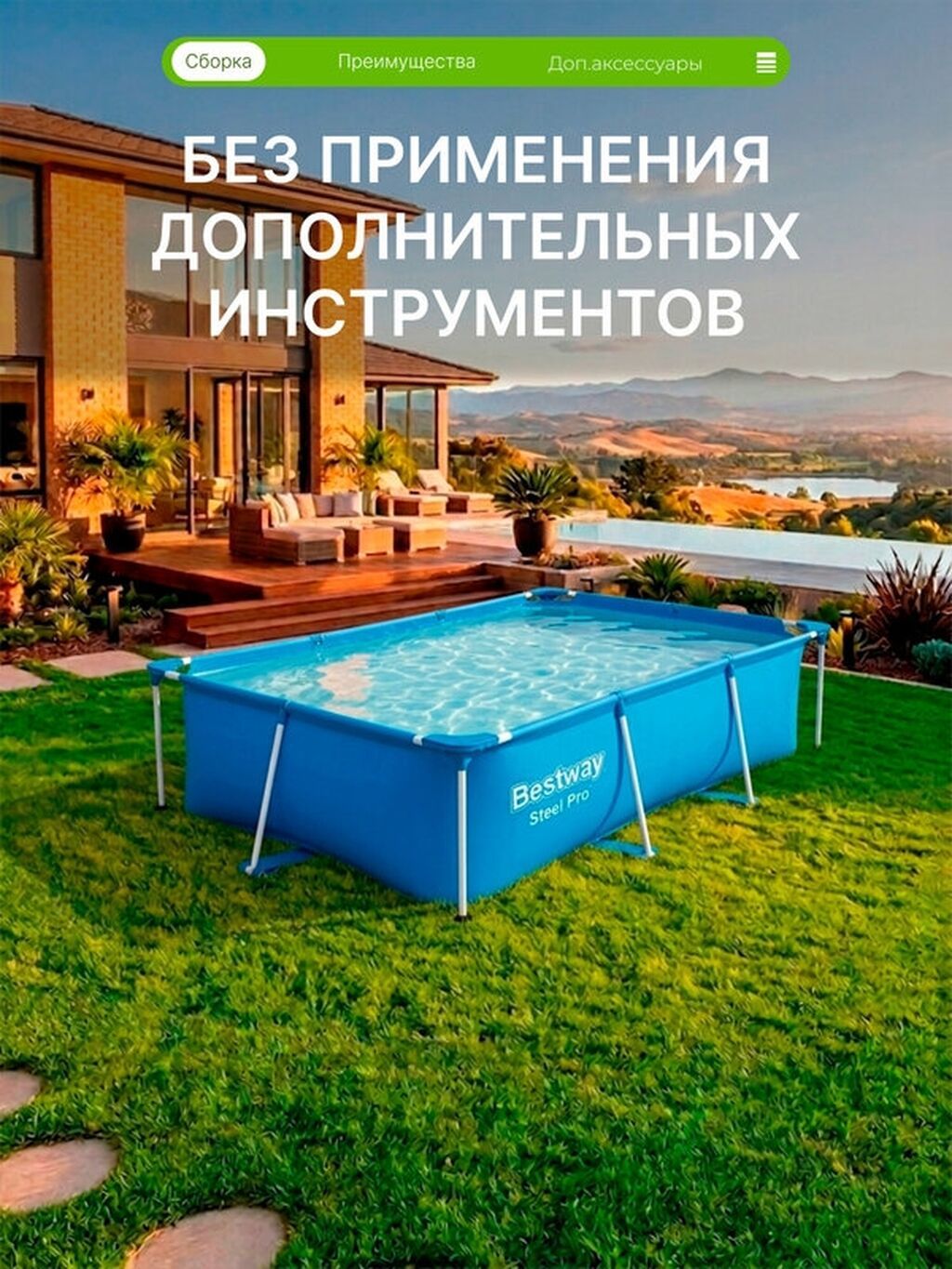 259/170/61см. Bestway 56403 BW Каркасный бассейн Steel Pro, 2300л: фото 7