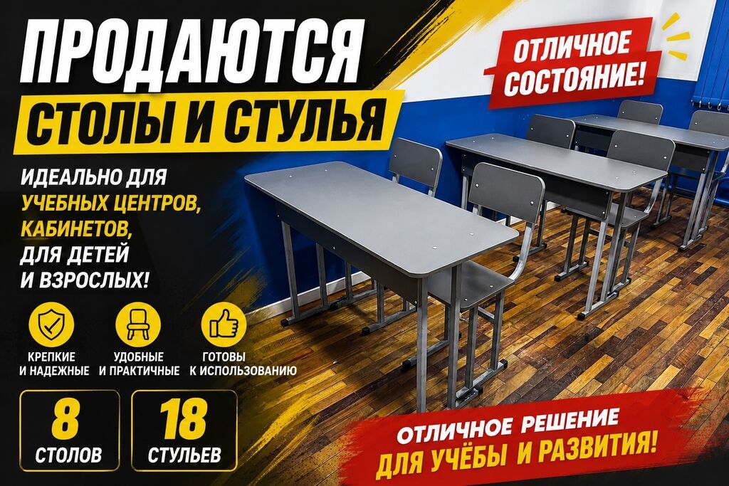 Школьный стул, Б/у, Железо: фото 6