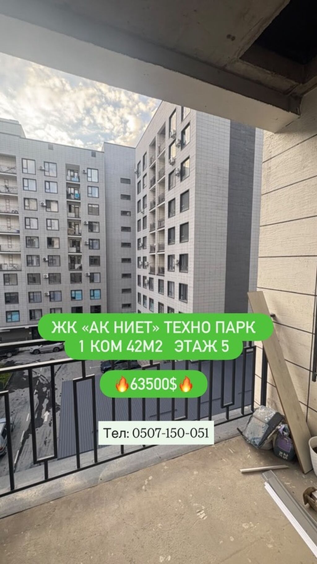 Продам 1-комнатную квартиру 42 м² в ЖК Ак-Ниет: фото 1