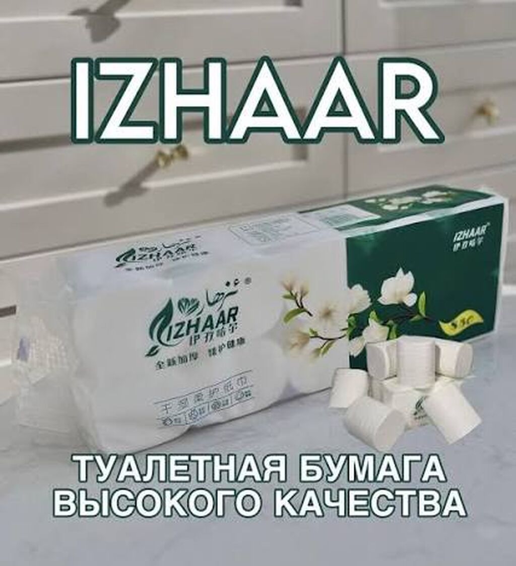 IZHAAR — набор бумажных полотенец/салфеток для дома и офиса — фото 4