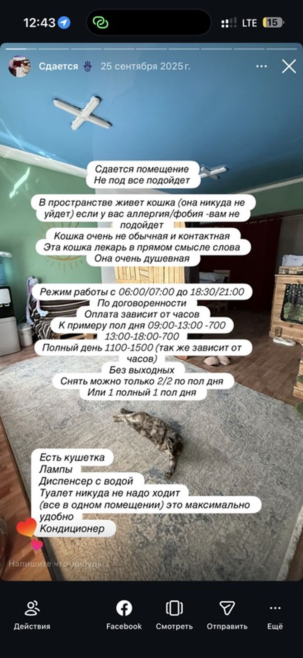 Сдается уютное помещение для работы мастеров и телесных практик