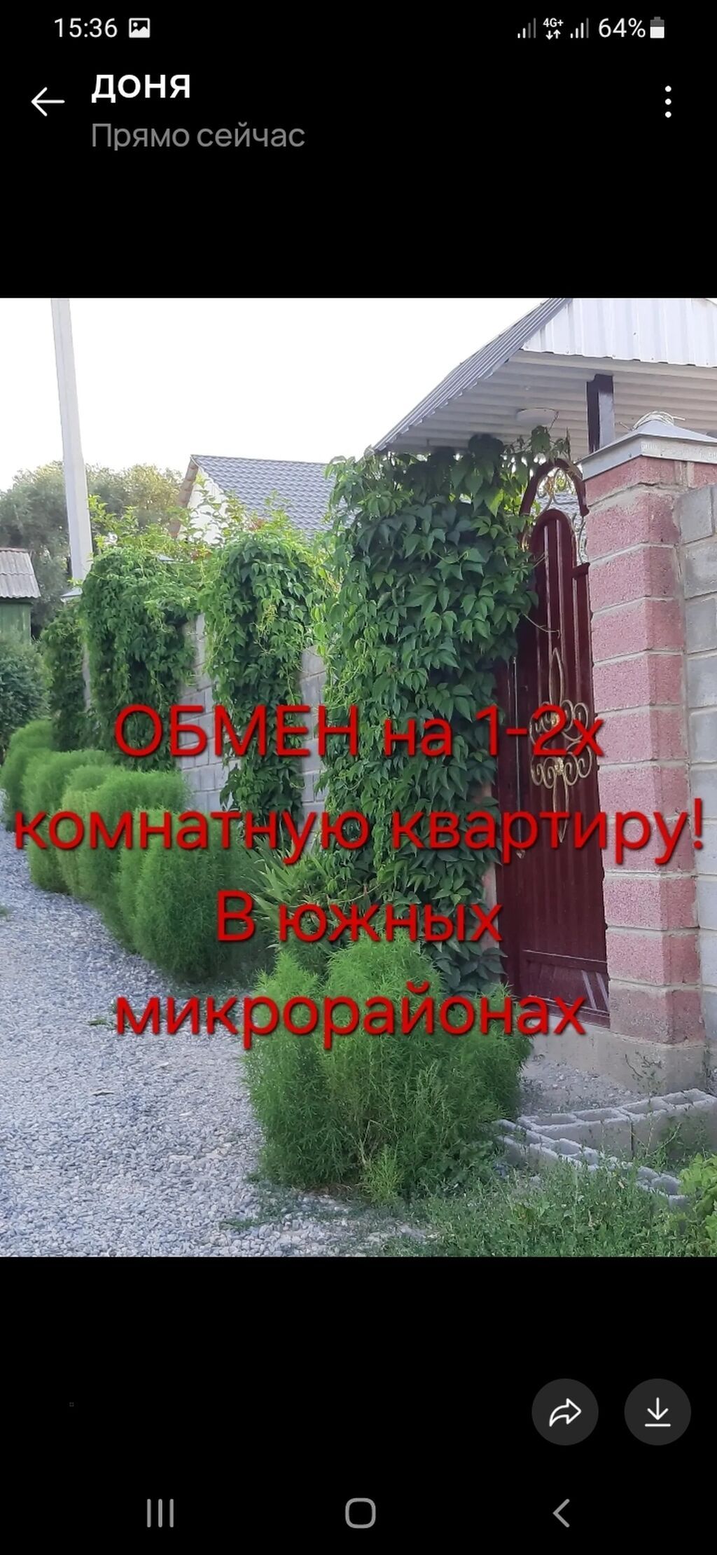 МЕНЯЮ ДАЧУ ИЛИ ПРОДАМ . ОБЬМЕН НА 1 - 2 КОМН. КВАРТИРУ С 3 ПО 12 МКР — фото 1