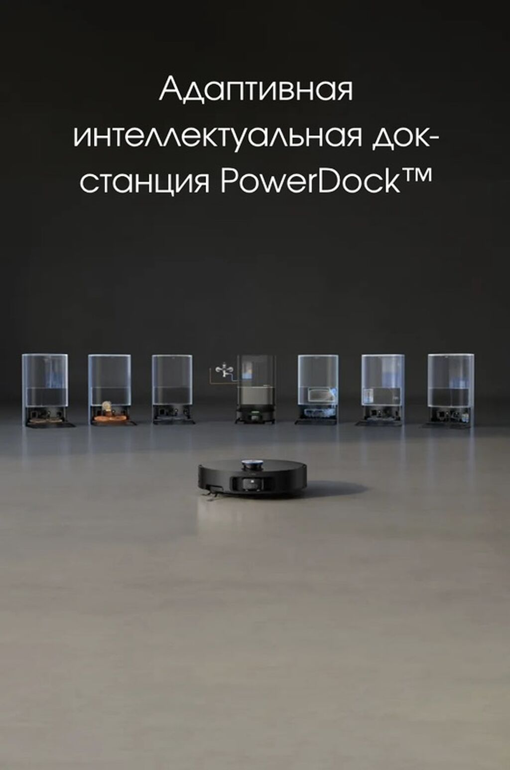 Робот-пылесос Новый Dreame Контейнер Со смартфона Полная оплата: фото 7