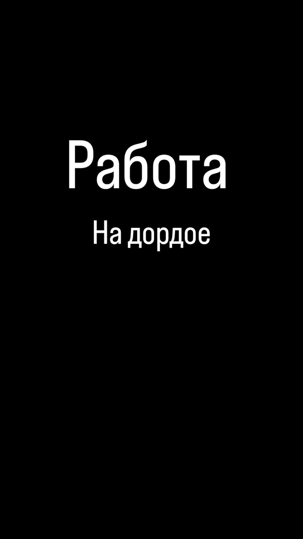 Срочно требуется реализаторы на постоянную работу: 50000 KGS ᐈ  Продавцы-консультанты | Бишкек | 36506974 ➤ lalafo.kg