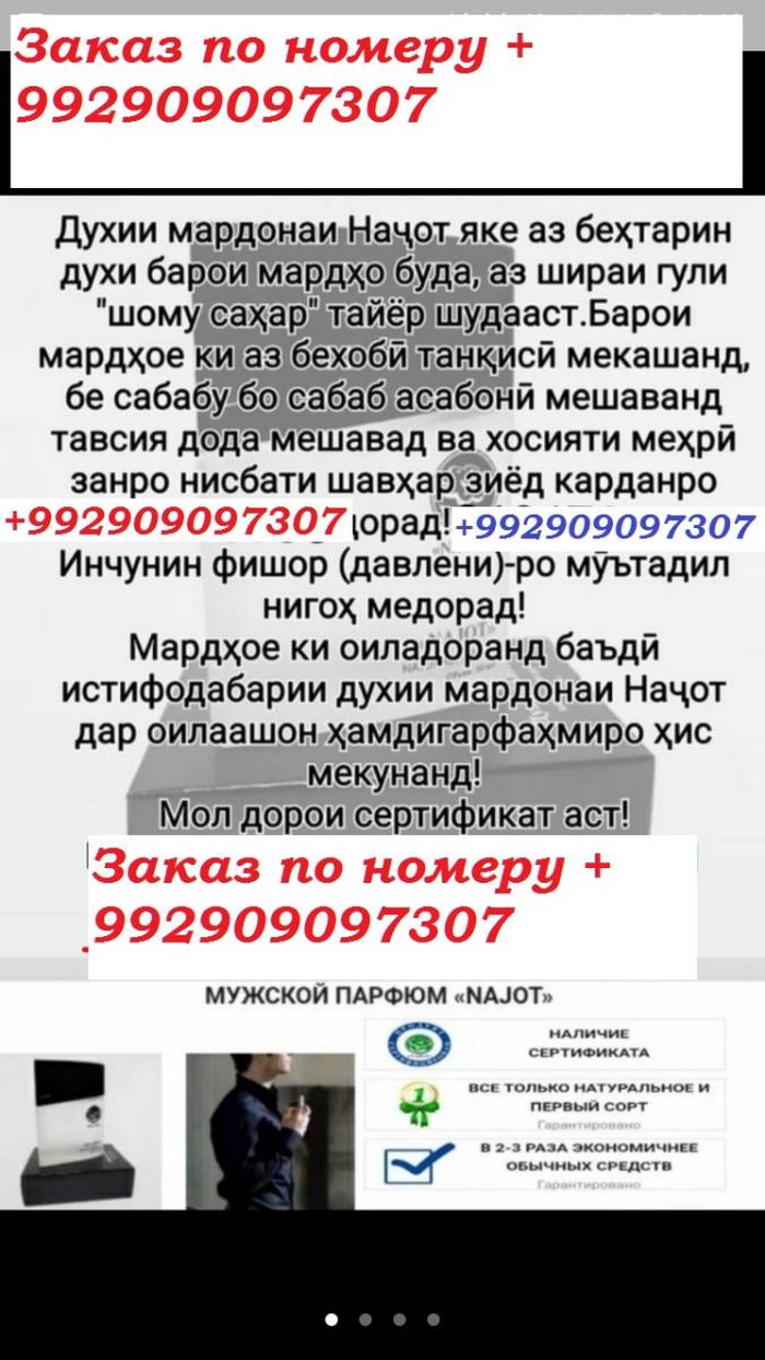 Парфюмерия: на lalafo.tj в Душанбе