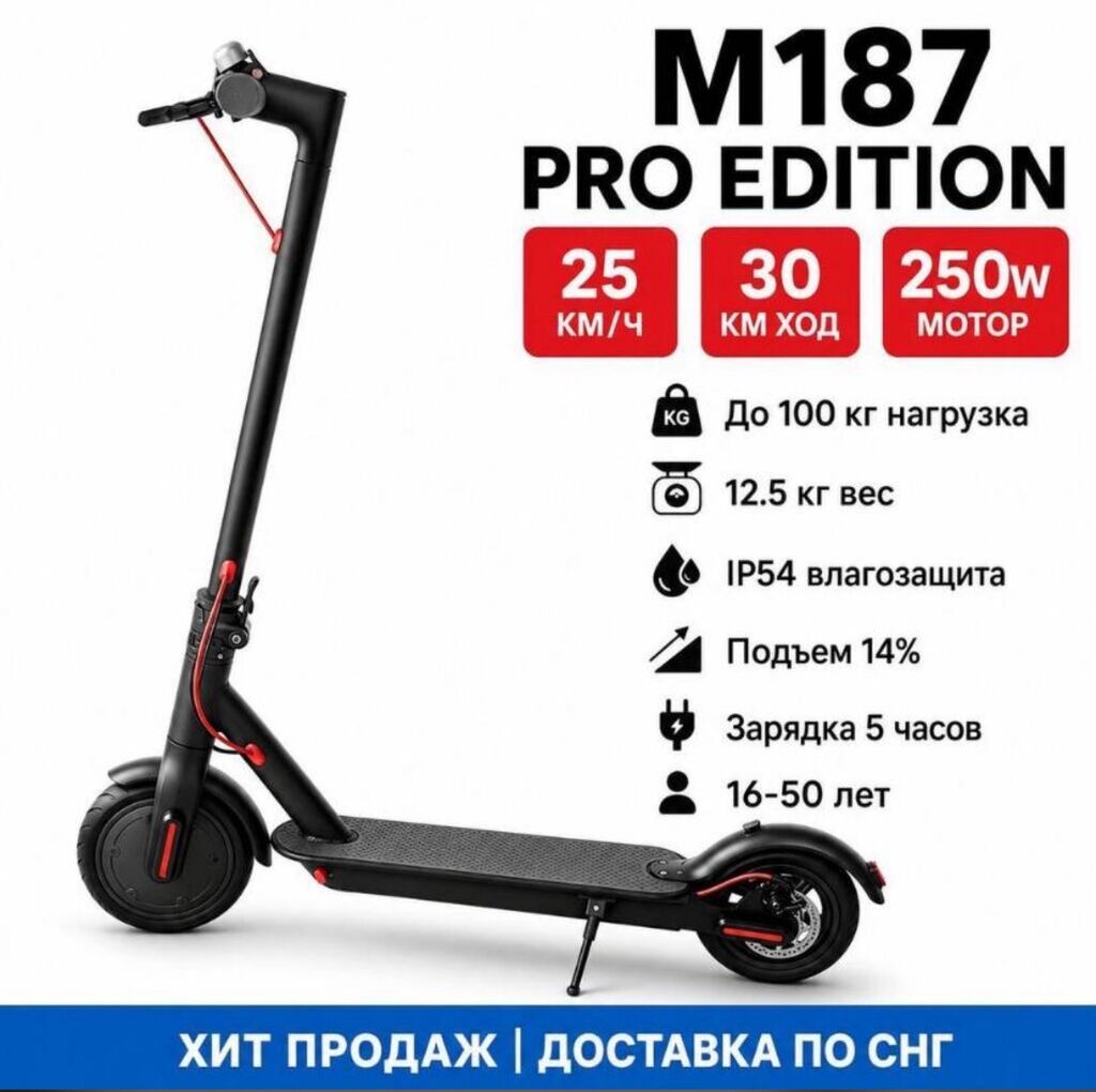Электросамокат, Без рассрочки, Новый, Самовывоз, Платная доставка: фото 2