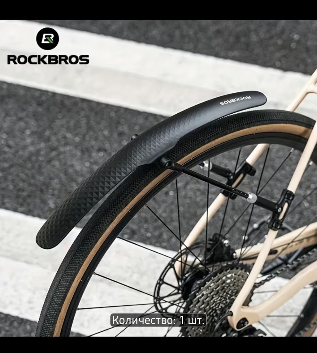 Новые есть 2 шт, по 800 сом. Заднее велосипедное крыло ROCKBROS с: фото 2