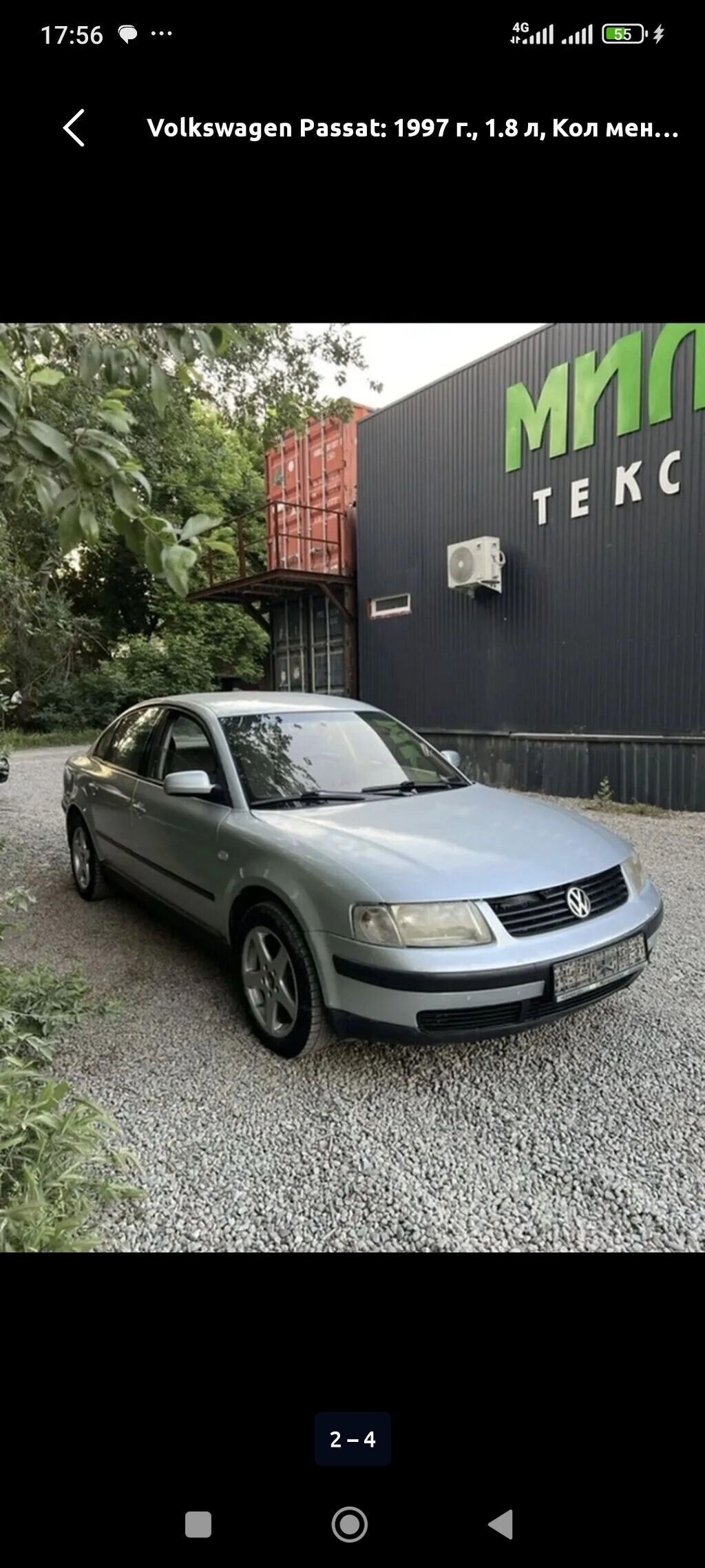 Volkswagen Passat: 1997 г., 1.8 л, Механика, Бензин, Седан: фото 4
