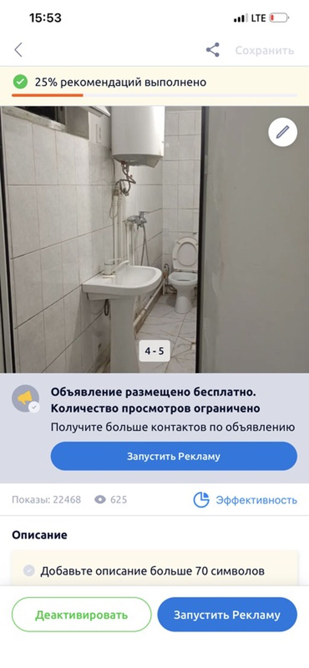 Сдаётся компактная студия с собственным санузлом и мини‑кухней: фото 2