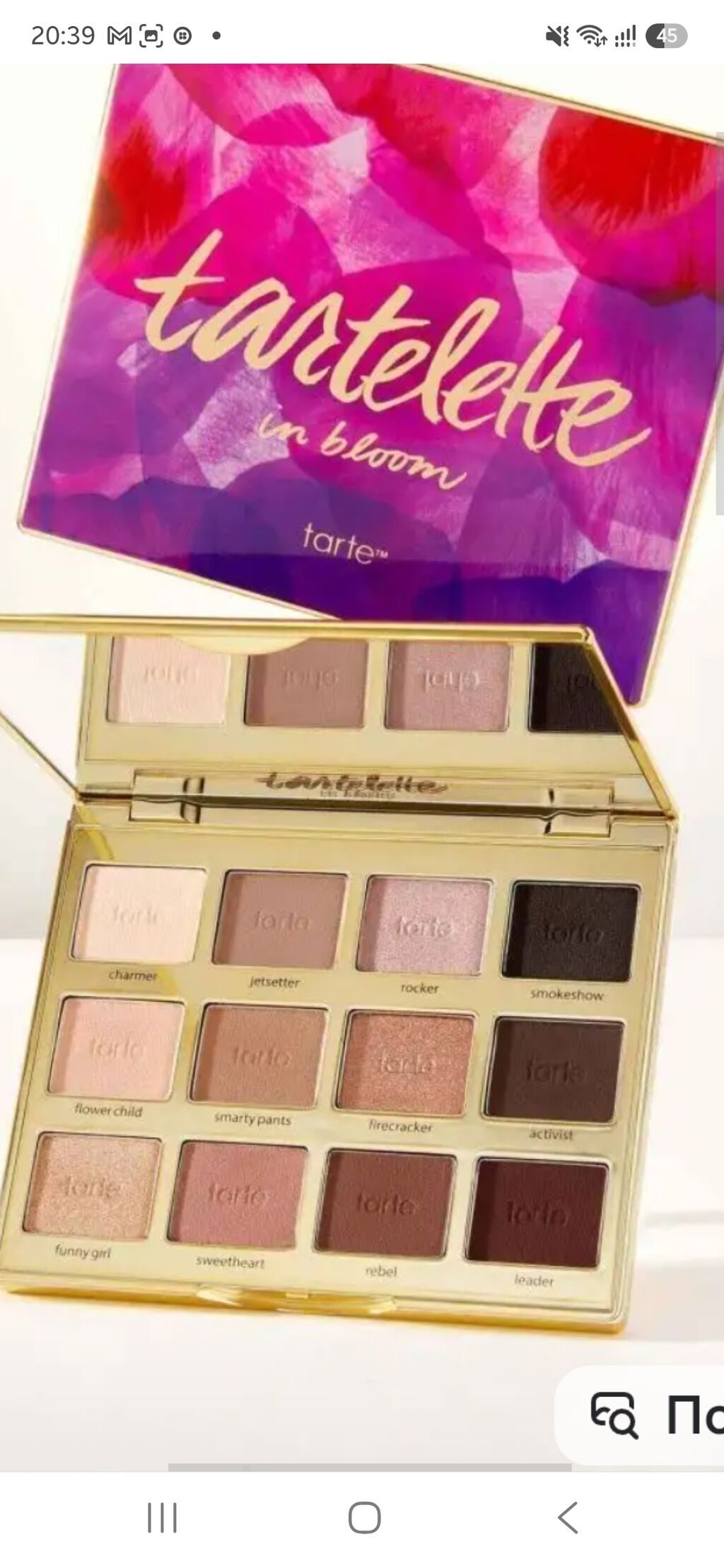 Tarte Tartelette In Bloom — палетка теней для век на 12 оттенков в