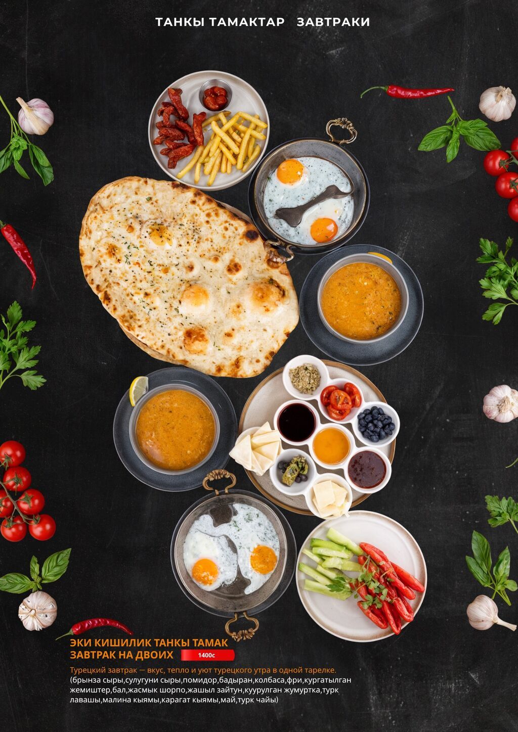 Профессиональные фото и продуманный дизайн меню для заведений любого: фото 5