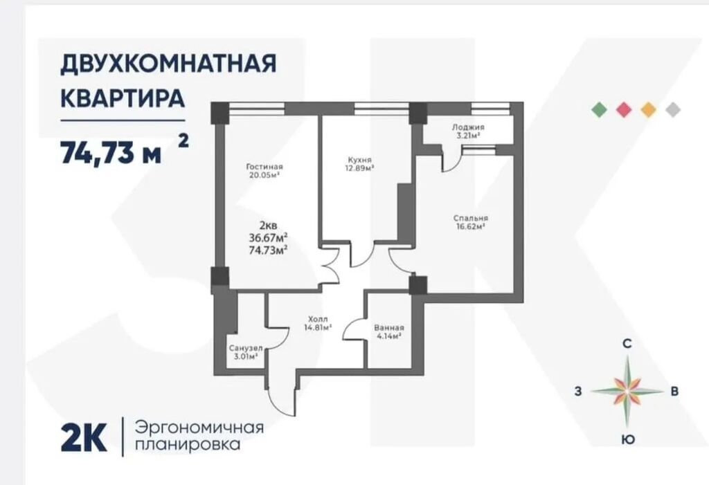 Двухкомнатная квартира в жилом комплексе «Времена года». Планировка и: фото 3